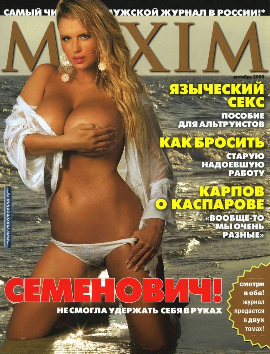 Анна Семенович голая (все фото без цензуры): интимные фотографии бесплатно